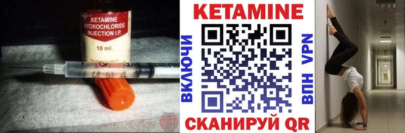 КЕТАМИН VHQ Мещовск