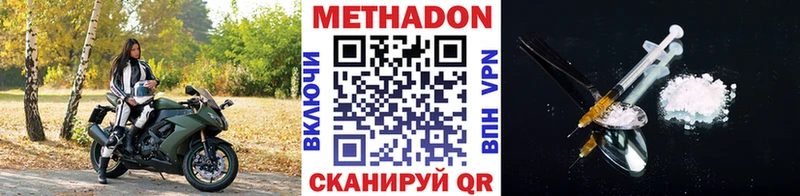 Метадон VHQ нарко площадка какой сайт Мещовск KRAKEN маркетплейс